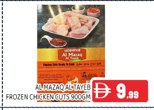 available at عين المدينة هايبرماركت in الإمارات العربية المتحدة , الامارات - الشارقة / عجمان