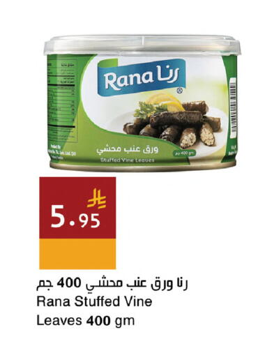 available at اسواق هلا in مملكة العربية السعودية, السعودية, سعودية - المنطقة الشرقية