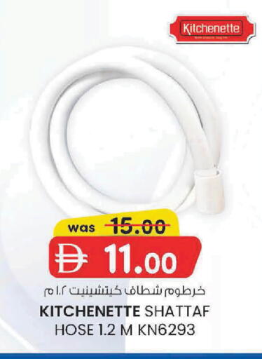 available at ك. إم. هايبرماركت in الإمارات العربية المتحدة , الامارات - ٱلْعَيْن‎