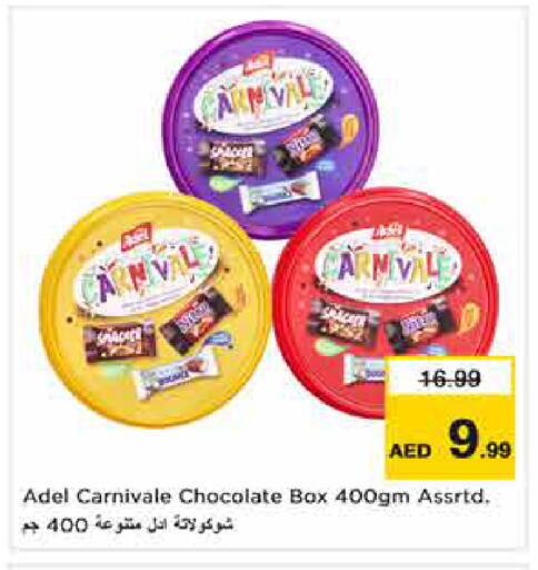 available at نستو هايبرماركت in الإمارات العربية المتحدة , الامارات - دبي