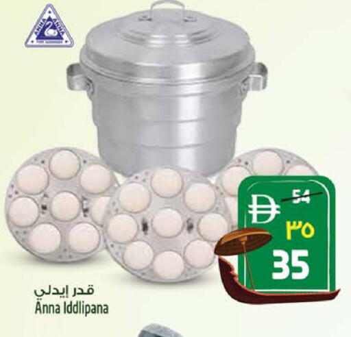 available at Safari Hypermarket in UAE - Sharjah / Ajman