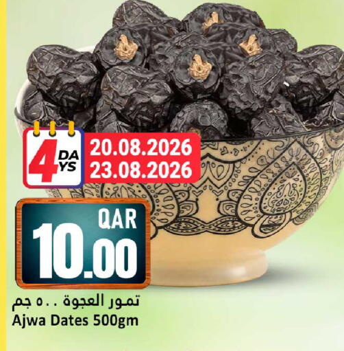 available at Dana Hypermarket in Qatar - Al Wakra
