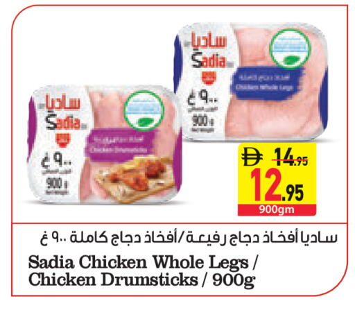 available at السفير ماركت in الإمارات العربية المتحدة , الامارات - أبو ظبي