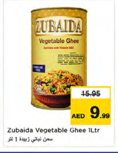 available at نستو هايبرماركت in الإمارات العربية المتحدة , الامارات - الشارقة / عجمان