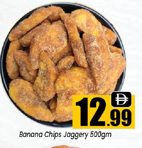 Banana available at نيومارت هايبرماركت in الإمارات العربية المتحدة , الامارات - الشارقة / عجمان