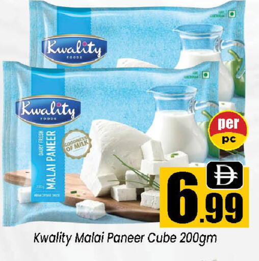available at Neomart Hypermarket in UAE - Sharjah / Ajman