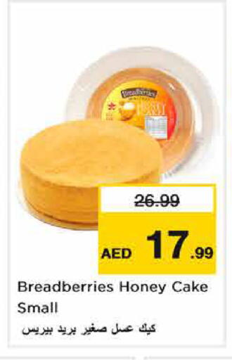 available at نستو هايبرماركت in الإمارات العربية المتحدة , الامارات - الشارقة / عجمان