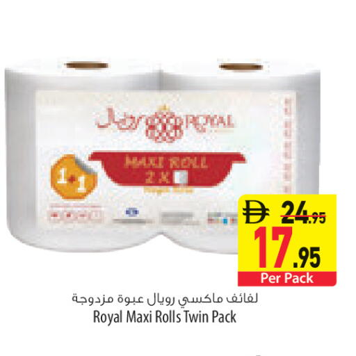 available at السفير ماركت in الإمارات العربية المتحدة , الامارات - رَأْس ٱلْخَيْمَة