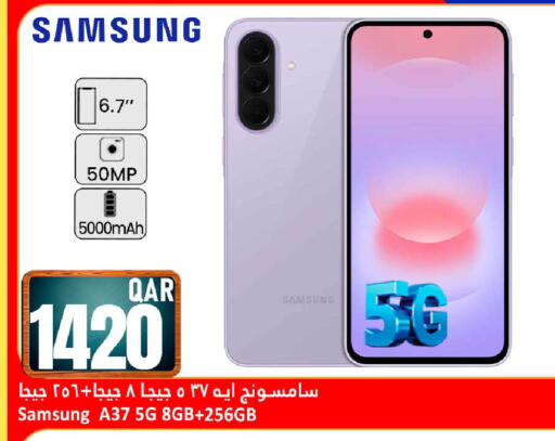 available at دانة هايبرماركت in قطر - الوكرة