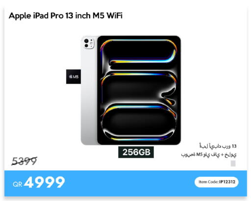 Apple available at آي كونكت in قطر - الريان