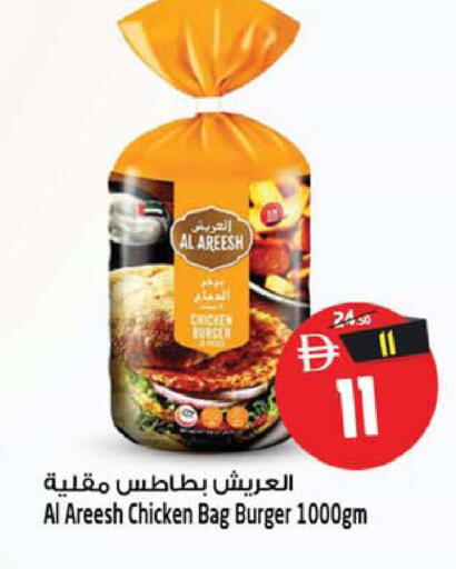 available at Safari Hypermarket in UAE - Sharjah / Ajman