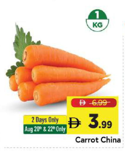 Carrot from China available at مارك & سيف in الإمارات العربية المتحدة , الامارات - أبو ظبي