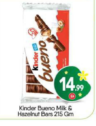 available at BIGmart in UAE - Abu Dhabi