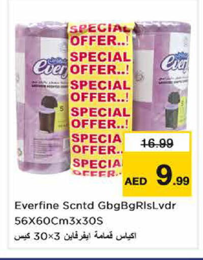 available at نستو هايبرماركت in الإمارات العربية المتحدة , الامارات - الشارقة / عجمان