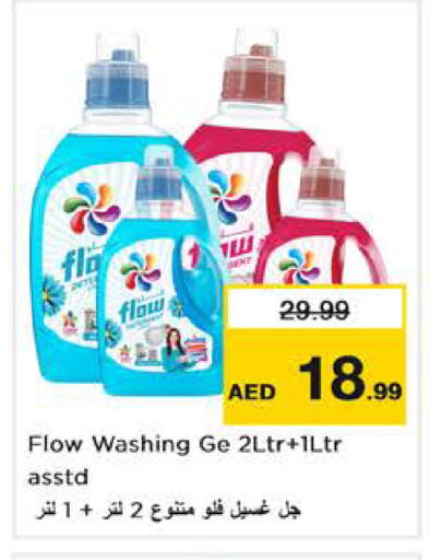 available at نستو هايبرماركت in الإمارات العربية المتحدة , الامارات - أبو ظبي
