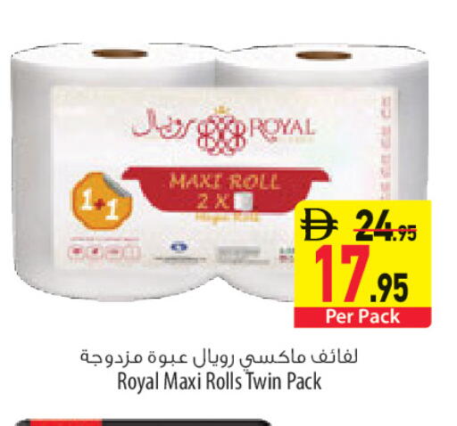 available at السفير ماركت in الإمارات العربية المتحدة , الامارات - أبو ظبي