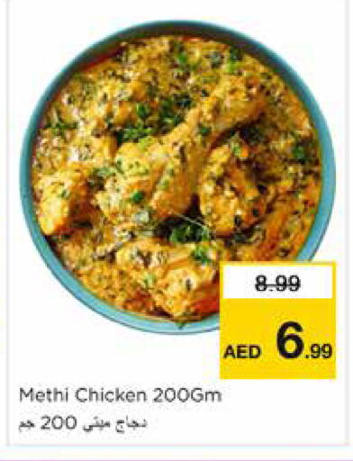 available at Nesto Hypermarket in UAE - Dubai