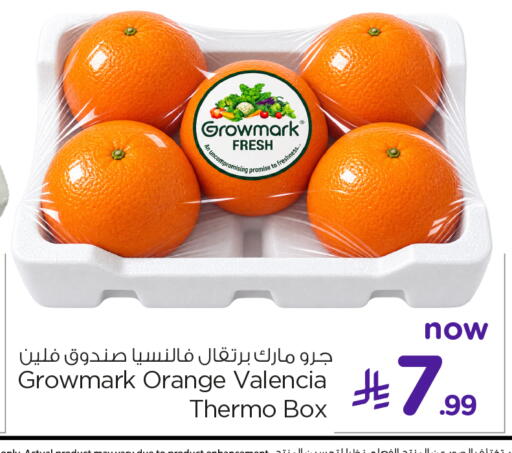 Orange available at نستو in مملكة العربية السعودية, السعودية, سعودية - الخبر‎