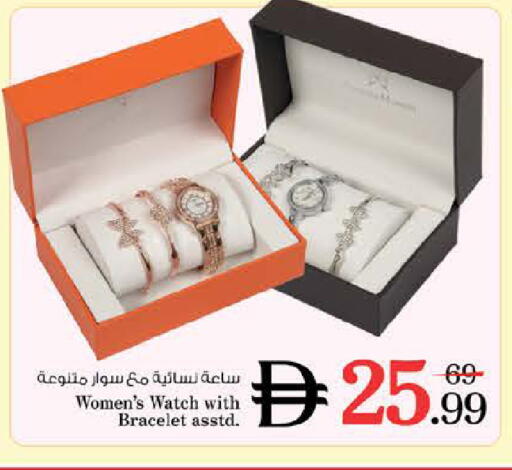 available at نستو هايبرماركت in الإمارات العربية المتحدة , الامارات - الشارقة / عجمان