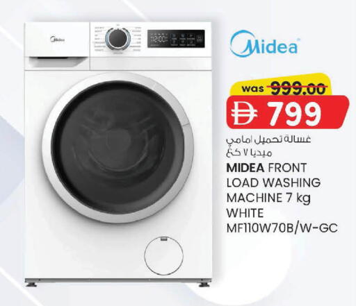 available at ك. إم. هايبرماركت in الإمارات العربية المتحدة , الامارات - أبو ظبي