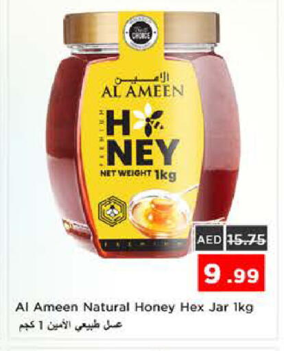 available at نستو هايبرماركت in الإمارات العربية المتحدة , الامارات - الشارقة / عجمان