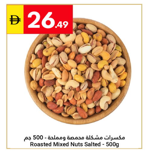available at جراند الإمارات للتسوق in الإمارات العربية المتحدة , الامارات - أبو ظبي