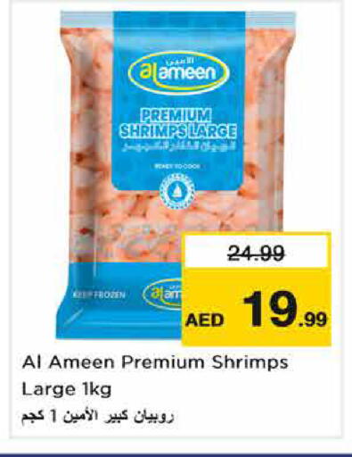 available at نستو هايبرماركت in الإمارات العربية المتحدة , الامارات - الشارقة / عجمان