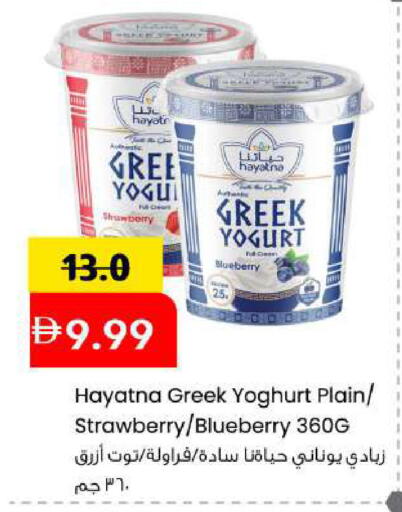 Blueberry BlueBerry Strawberry available at Mark & Save in UAE - Sharjah / Ajman