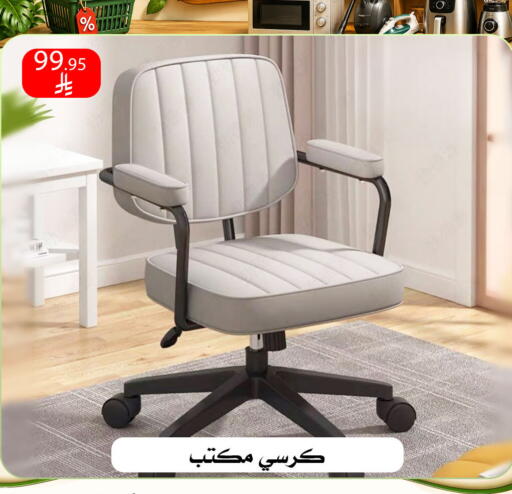 available at ركن العائلة in مملكة العربية السعودية, السعودية, سعودية - الرياض