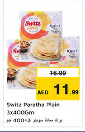 available at نستو هايبرماركت in الإمارات العربية المتحدة , الامارات - الشارقة / عجمان
