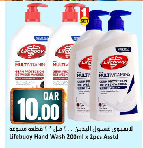 available at دانة هايبرماركت in قطر - الشمال