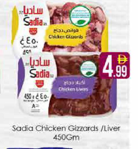 available at AIKO Mall and AIKO Hypermarket in UAE - Dubai