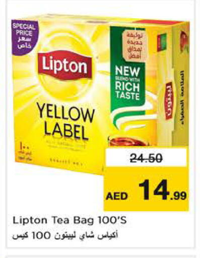 available at نستو هايبرماركت in الإمارات العربية المتحدة , الامارات - أبو ظبي