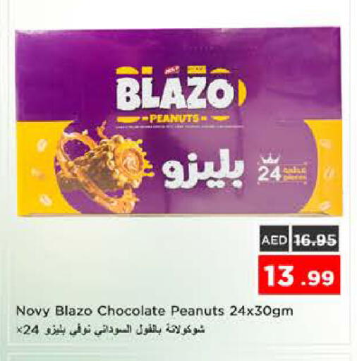 available at نستو هايبرماركت in الإمارات العربية المتحدة , الامارات - الشارقة / عجمان