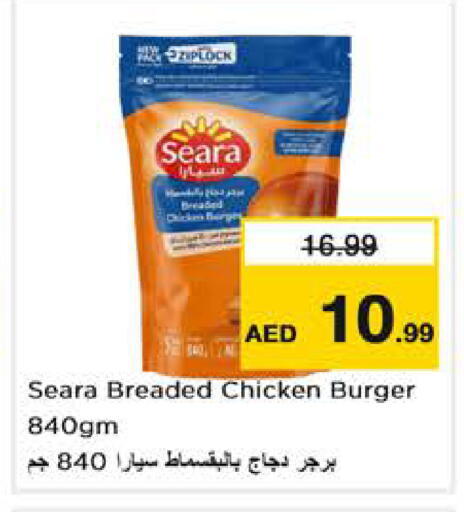 available at Nesto Hypermarket in UAE - Abu Dhabi