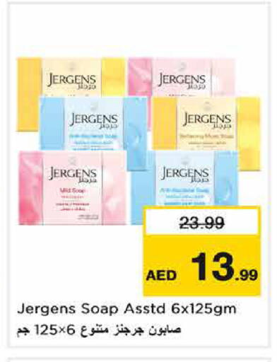 available at نستو هايبرماركت in الإمارات العربية المتحدة , الامارات - الشارقة / عجمان