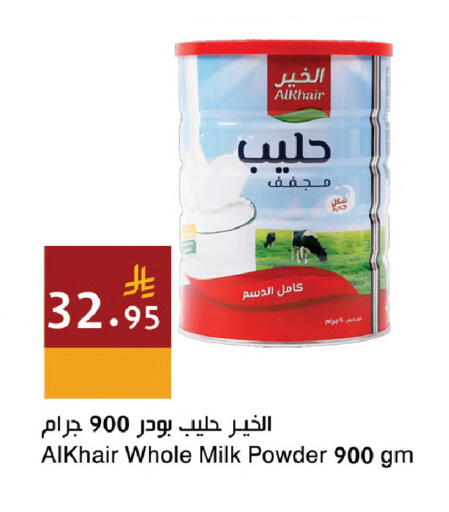 available at اسواق هلا in مملكة العربية السعودية, السعودية, سعودية - المنطقة الشرقية