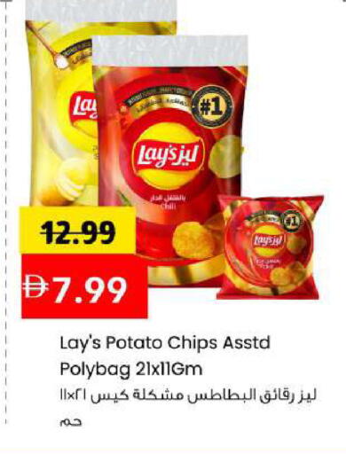 Potato available at Mark & Save in UAE - Sharjah / Ajman