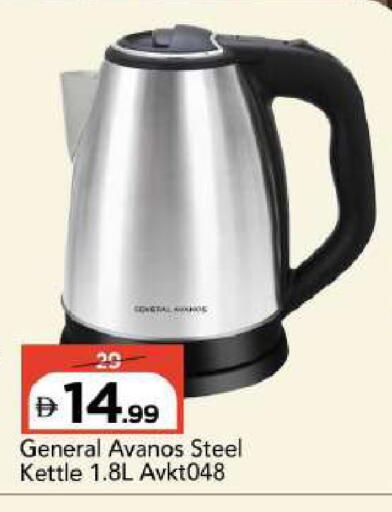 available at Mark & Save in UAE - Abu Dhabi