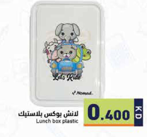 available at  رامز in الكويت - مدينة الكويت
