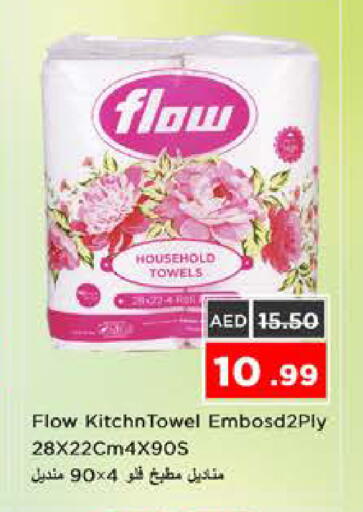 available at نستو هايبرماركت in الإمارات العربية المتحدة , الامارات - الشارقة / عجمان