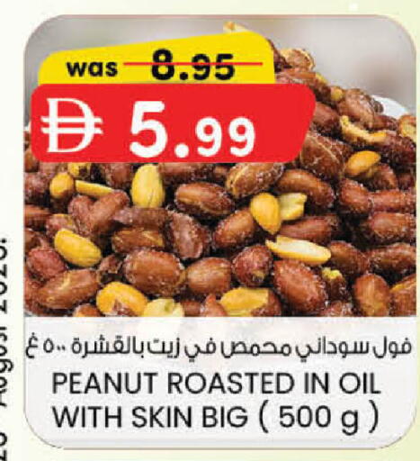 available at ك. إم. هايبرماركت in الإمارات العربية المتحدة , الامارات - ٱلْعَيْن‎