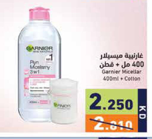 available at  رامز in الكويت - مدينة الكويت