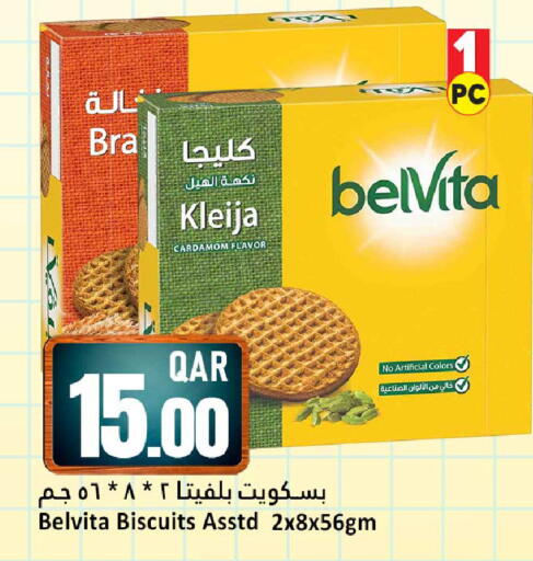 Cardamom available at Dana Hypermarket in Qatar - Al Wakra