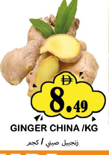 Ginger from China available at سوق المبارك هايبرماركت in الإمارات العربية المتحدة , الامارات - الشارقة / عجمان