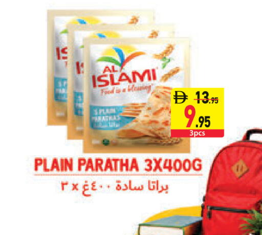 available at السفير ماركت in الإمارات العربية المتحدة , الامارات - أبو ظبي