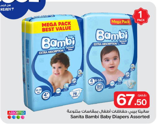 available at بن داود in قطر - الدوحة