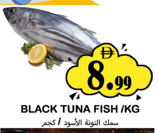 available at سوق المبارك هايبرماركت in الإمارات العربية المتحدة , الامارات - الشارقة / عجمان