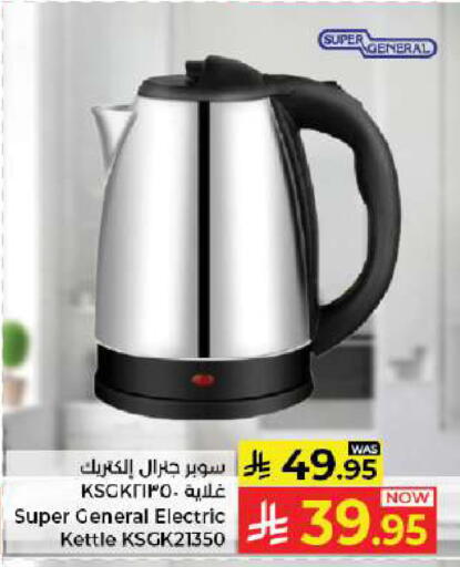 available at كبايان هايبرماركت in مملكة العربية السعودية, السعودية, سعودية - جدة