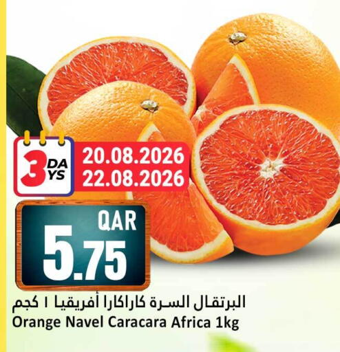 Onion from Egypt available at دانة هايبرماركت in قطر - الوكرة